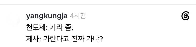 천도제로 사람 저승 잘 가라고 돈쓰고 하잖오. 근데 제사때 매년 부르면 말짱 도루묵 아니여??￼의 내용을 보여주는 이미지 관련 이미지 12