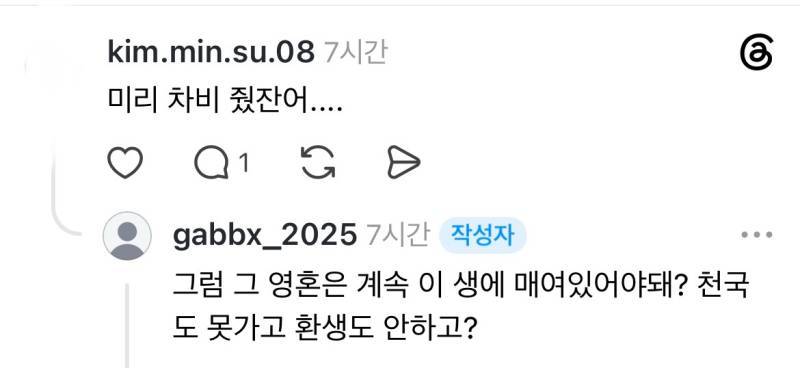 천도제로 사람 저승 잘 가라고 돈쓰고 하잖오. 근데 제사때 매년 부르면 말짱 도루묵 아니여??￼의 내용을 보여주는 이미지 관련 이미지 15