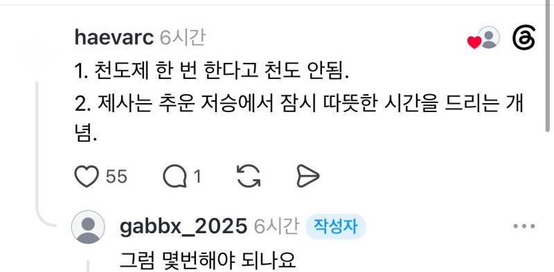 천도제로 사람 저승 잘 가라고 돈쓰고 하잖오. 근데 제사때 매년 부르면 말짱 도루묵 아니여??￼의 내용을 보여주는 이미지 관련 이미지 5