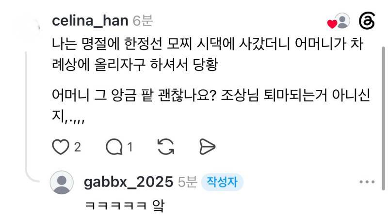 천도제로 사람 저승 잘 가라고 돈쓰고 하잖오. 근데 제사때 매년 부르면 말짱 도루묵 아니여??￼의 내용을 보여주는 이미지 관련 이미지 6