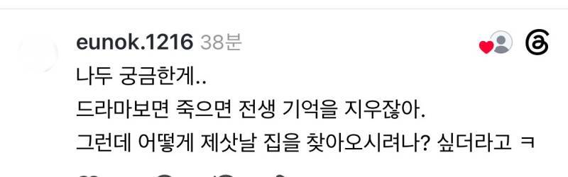 천도제로 사람 저승 잘 가라고 돈쓰고 하잖오. 근데 제사때 매년 부르면 말짱 도루묵 아니여??￼의 내용을 보여주는 이미지 관련 이미지 7