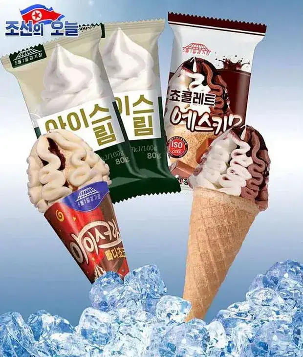 45100.jpg 북한에서 아이스크림을 부르는 말 ㅋㅋㅋㅋ