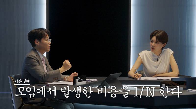 모임에서 술 안 먹으면 술값 빼줘야 한다?의 내용을 보여주는 이미지 관련 이미지 14