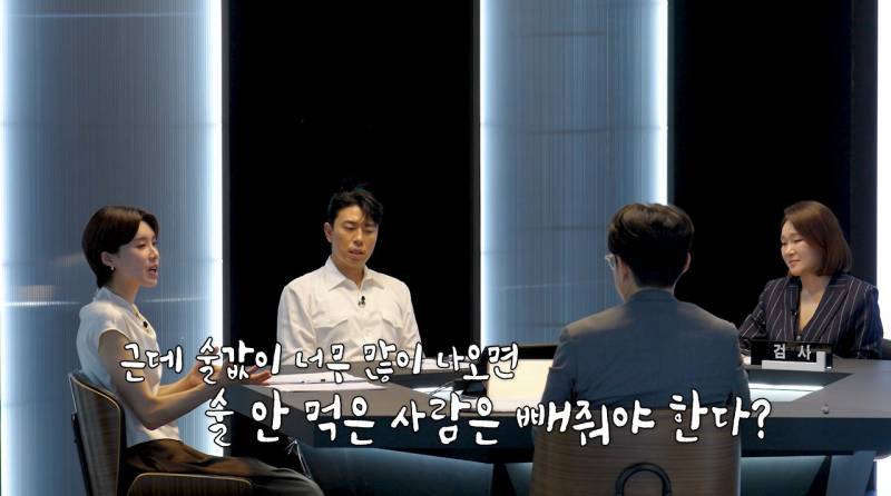 모임에서 술 안 먹으면 술값 빼줘야 한다?의 내용을 보여주는 이미지 관련 이미지 3