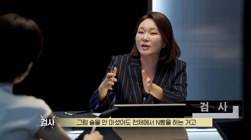모임에서 술 안 먹으면 술값 빼줘야 한다?의 내용을 보여주는 이미지 관련 이미지 9