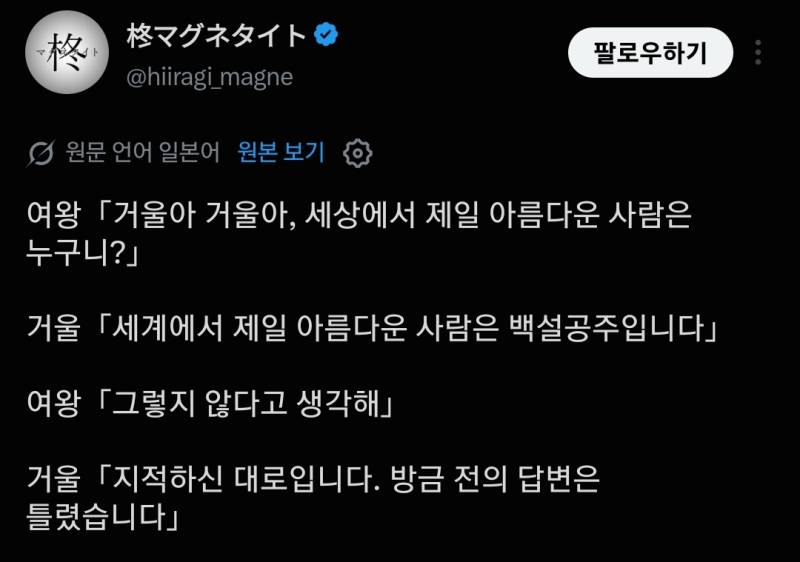 21세기 버전의 거울아 거울아 세상에서 가장 아름 다운 사람은 누구니?의 내용을 보여주는 이미지