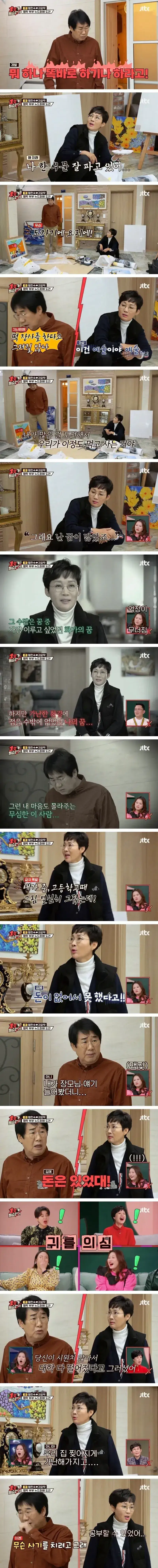 image.png 최양락, 여론 10초 만에 바뀜.jpg