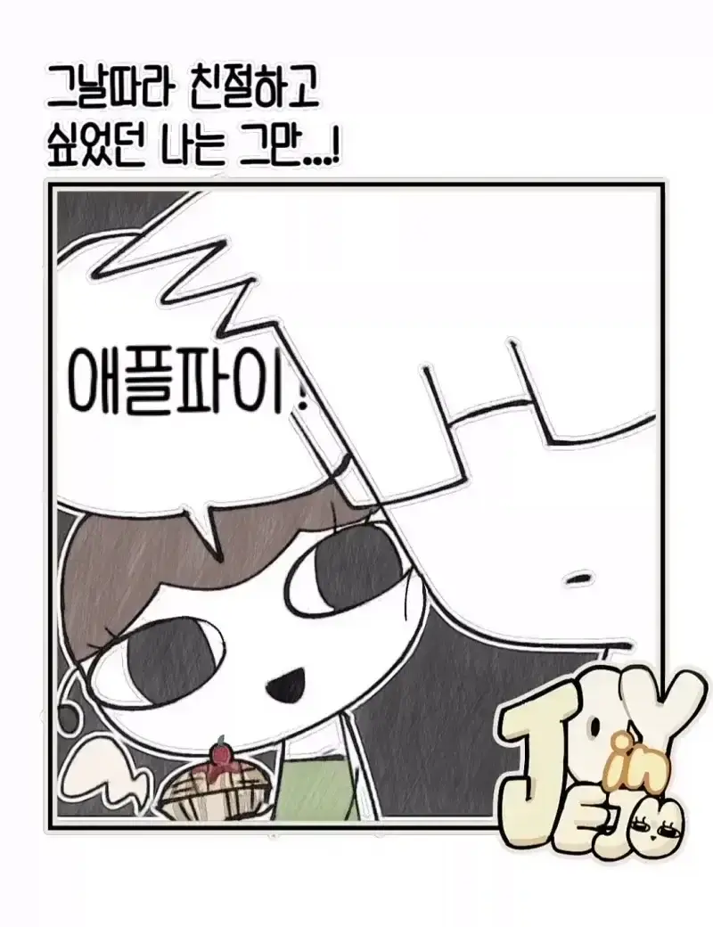 단골손님 쫓아낸 빵집 주인의 내용을 보여주는 이미지 관련 이미지 2
