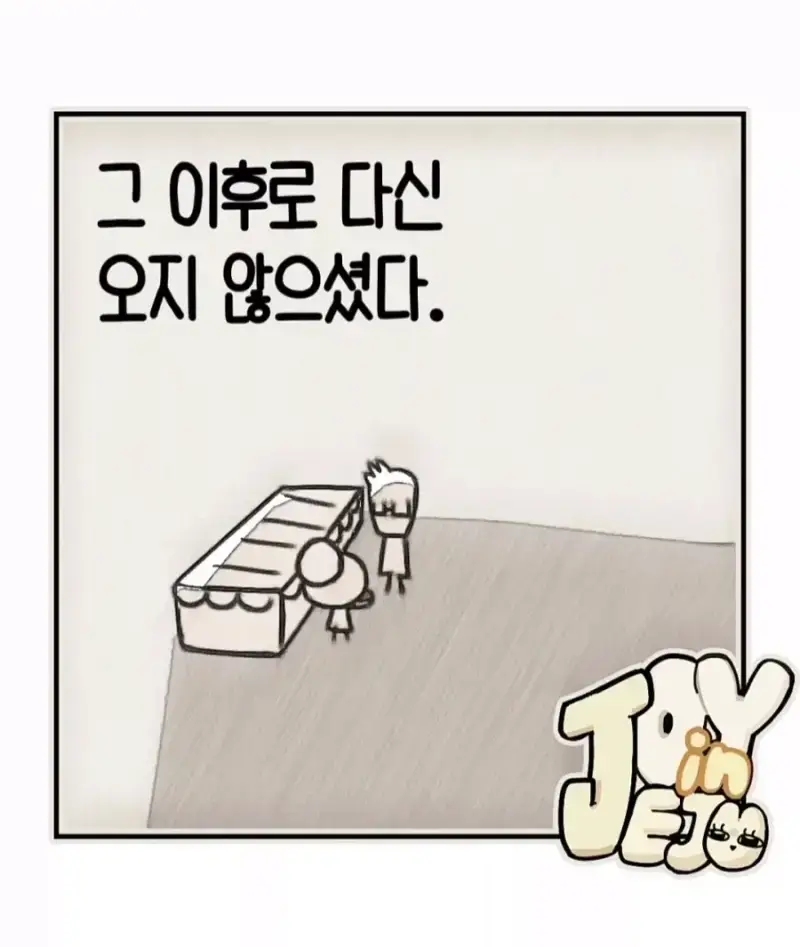 단골손님 쫓아낸 빵집 주인의 내용을 보여주는 이미지 관련 이미지 3