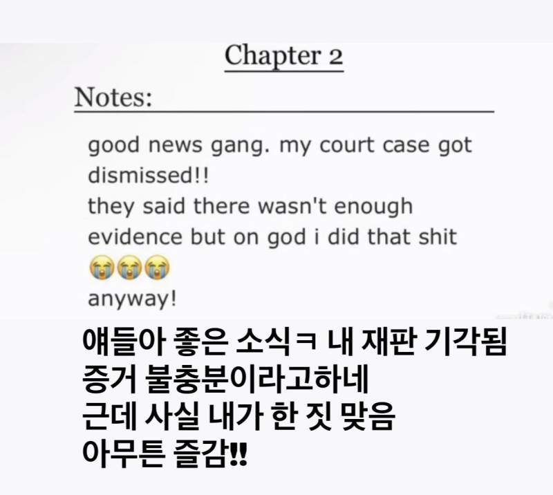 아오삼 팬픽 작가노트 번역의 내용을 보여주는 이미지