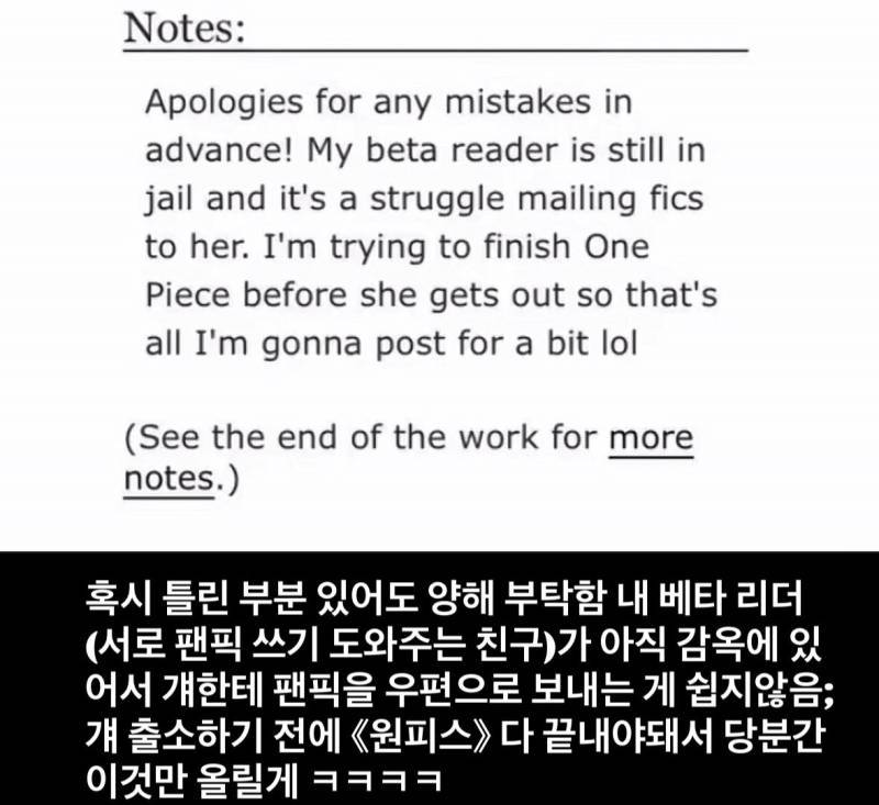 아오삼 팬픽 작가노트 번역의 내용을 보여주는 이미지 관련 이미지 13
