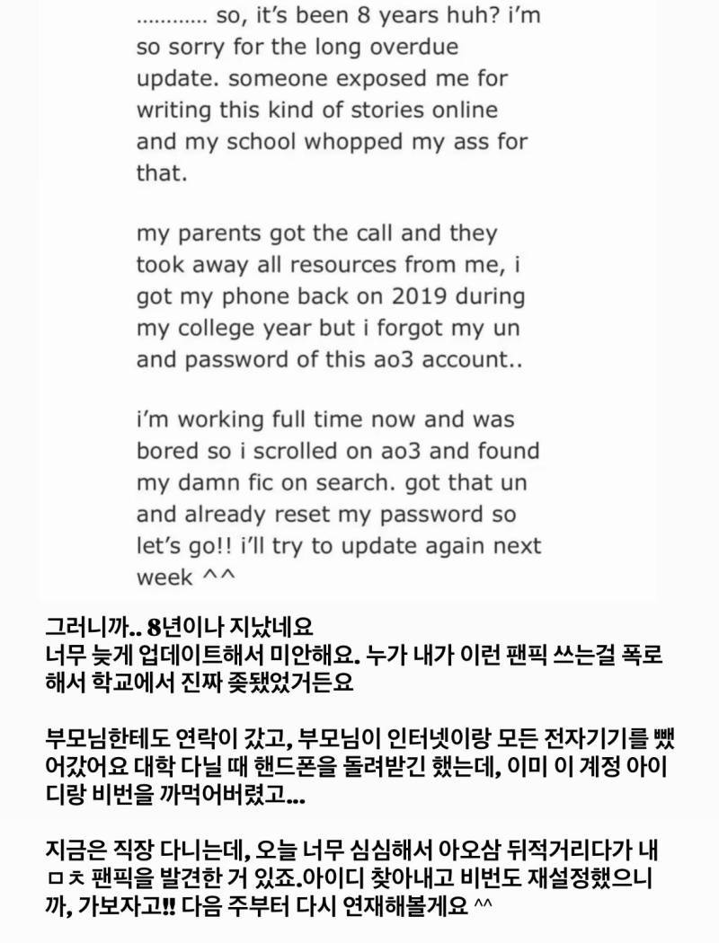 아오삼 팬픽 작가노트 번역의 내용을 보여주는 이미지 관련 이미지 14