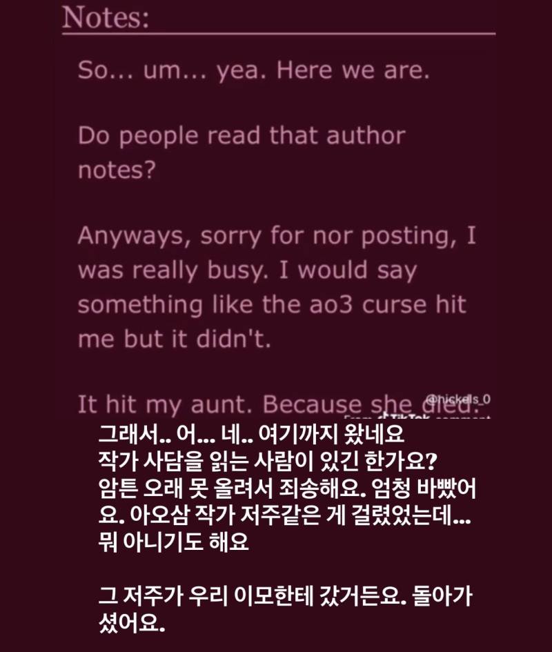 아오삼 팬픽 작가노트 번역의 내용을 보여주는 이미지 관련 이미지 22