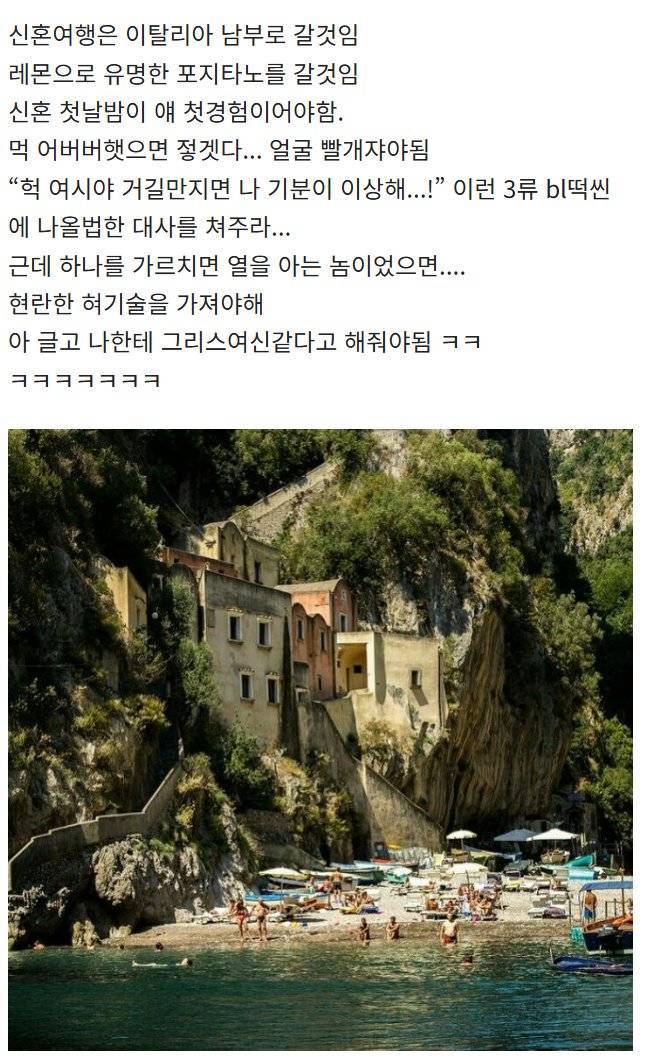 모쏠 낭만 남미새의 꿈.... 그리스 남자랑 결혼하기의 내용을 보여주는 이미지 관련 이미지 3