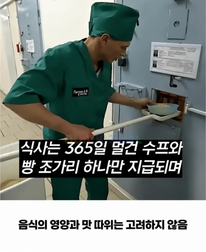 image.png 인권따위 절대 없는 러시아 교도소 ㄷㄷㄷ