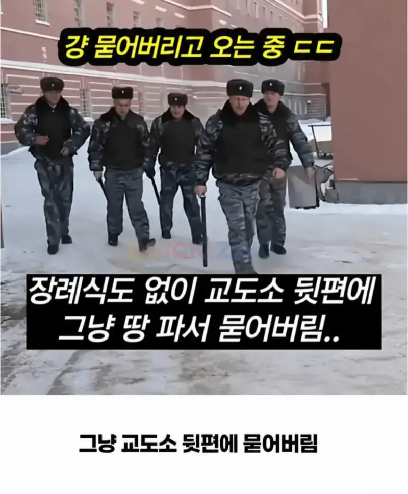 image.png 인권따위 절대 없는 러시아 교도소 ㄷㄷㄷ