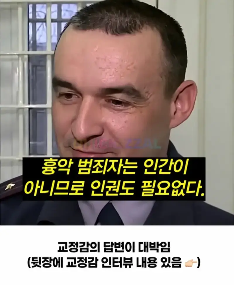 image.png 인권따위 절대 없는 러시아 교도소 ㄷㄷㄷ