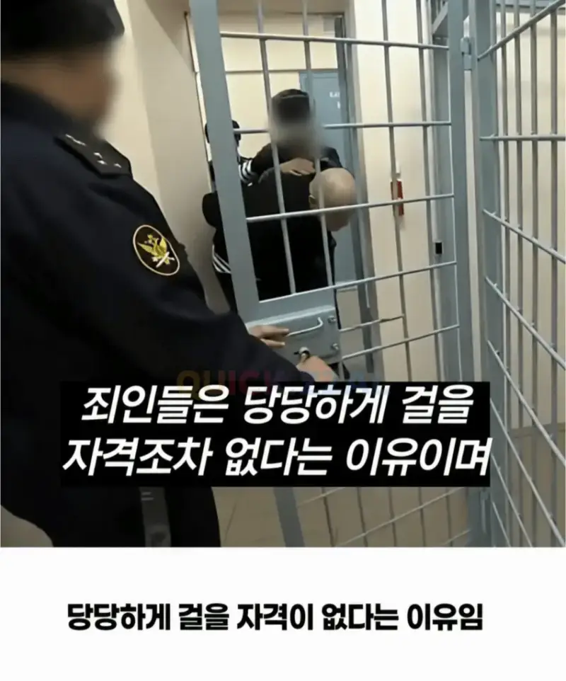 image.png 인권따위 절대 없는 러시아 교도소 ㄷㄷㄷ