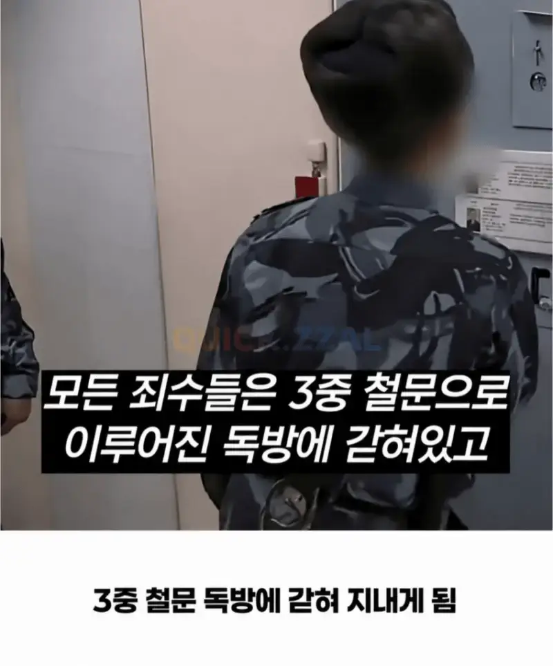 image.png 인권따위 절대 없는 러시아 교도소 ㄷㄷㄷ