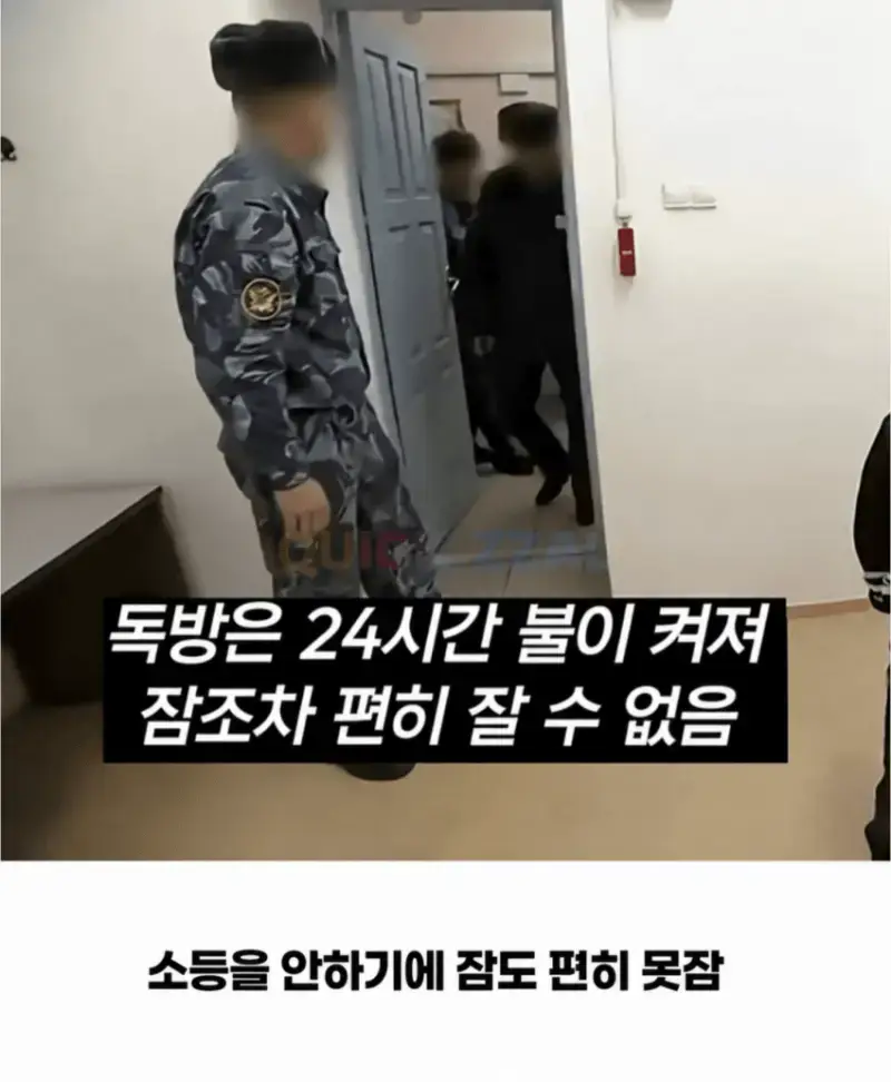 image.png 인권따위 절대 없는 러시아 교도소 ㄷㄷㄷ