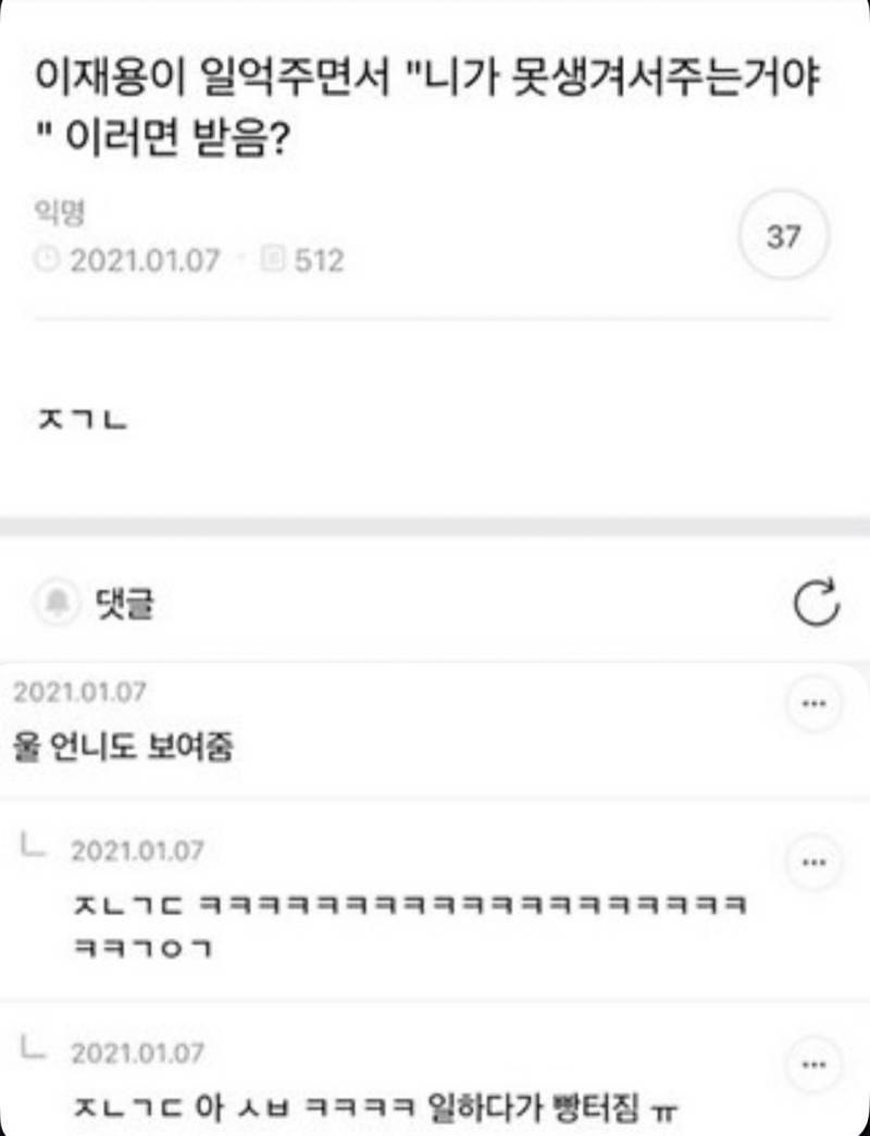 니가 못생겨서 주는거야의 내용을 보여주는 이미지
