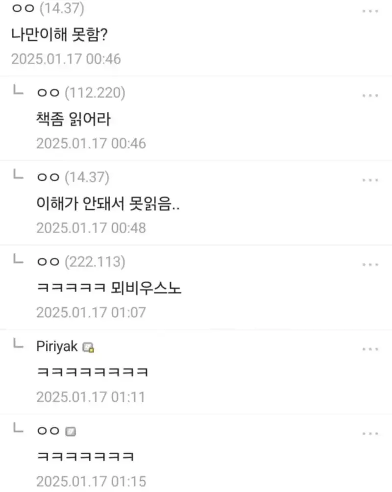 책 읽는게 의미 없는 사람들 특의 내용을 보여주는 이미지