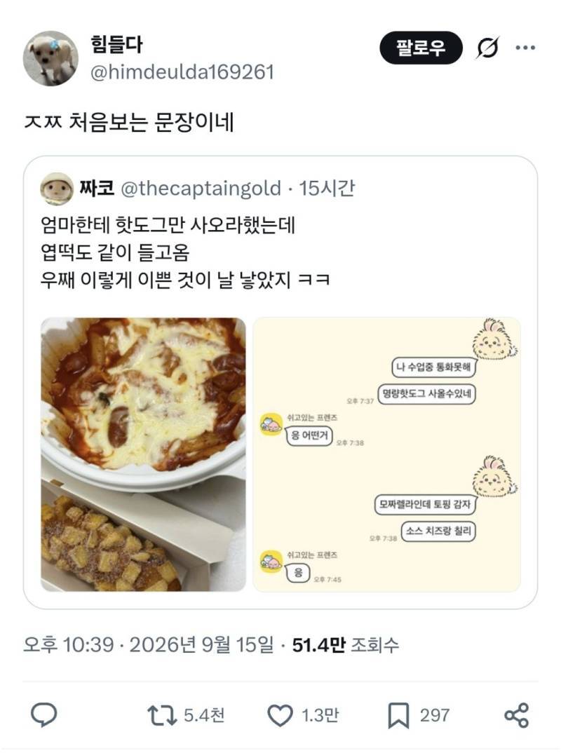 우째 이리 이쁜 것이 날 낳았지의 내용을 보여주는 이미지