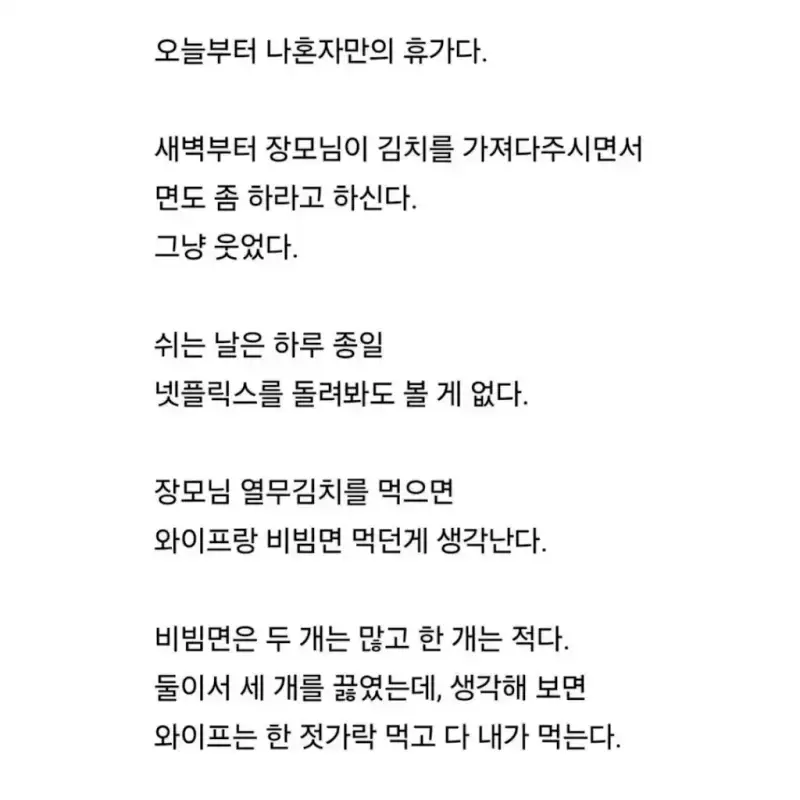 아내와 사별한지 1년이 된 사람이 쓴 글