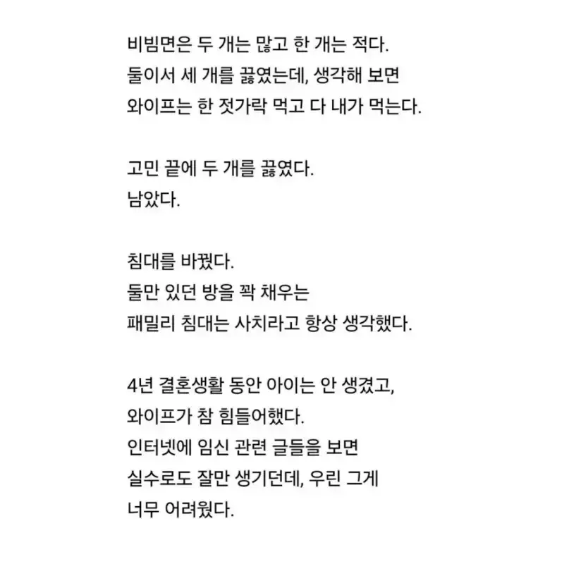 아내와 사별한지 1년이 된 사람이 쓴 글