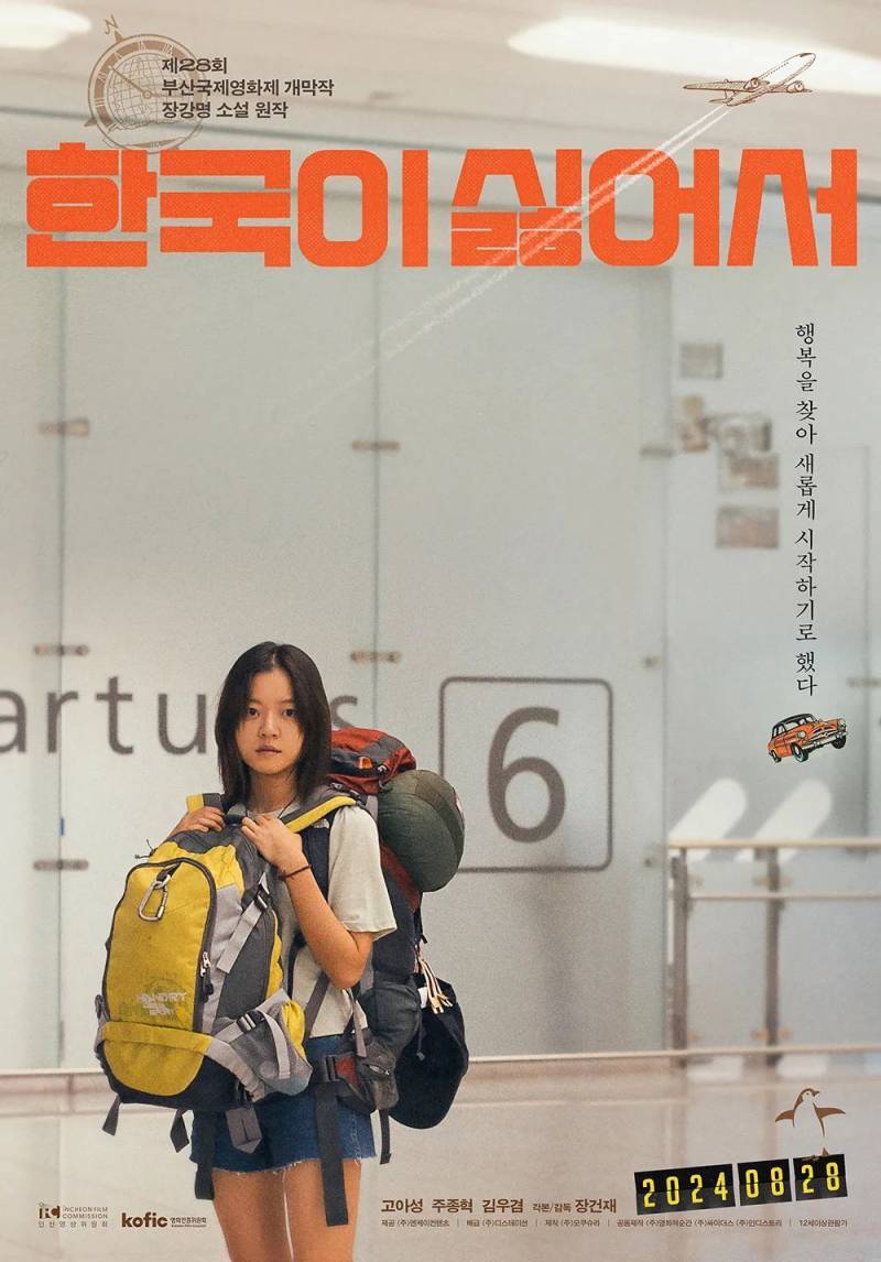 한국 살았을 때 / 해외 거주 후의 내용을 보여주는 이미지