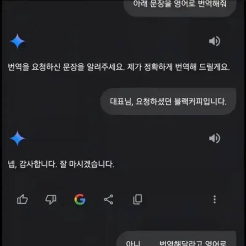 갑자기 AI에게 커피 타준 사람의 내용을 보여주는 이미지