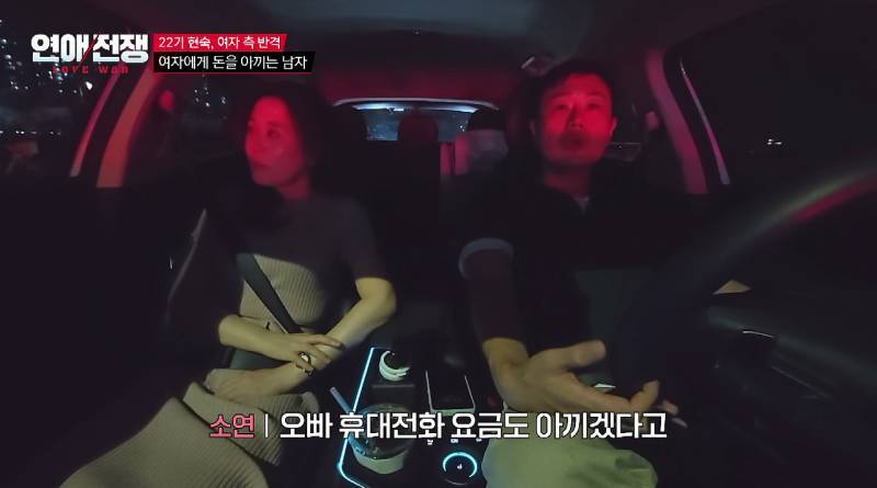 돈 없는 남자친구 눈치보고 협찬 받아서 데이트하는 여친의 내용을 보여주는 이미지 관련 이미지 31