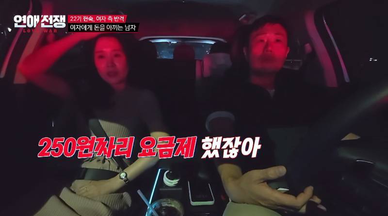 돈 없는 남자친구 눈치보고 협찬 받아서 데이트하는 여친의 내용을 보여주는 이미지 관련 이미지 32