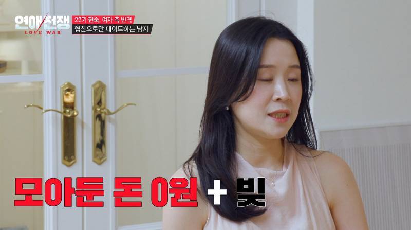 돈 없는 남자친구 눈치보고 협찬 받아서 데이트하는 여친의 내용을 보여주는 이미지 관련 이미지 4