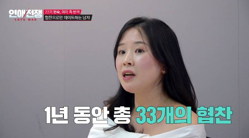 돈 없는 남자친구 눈치보고 협찬 받아서 데이트하는 여친의 내용을 보여주는 이미지 관련 이미지 8