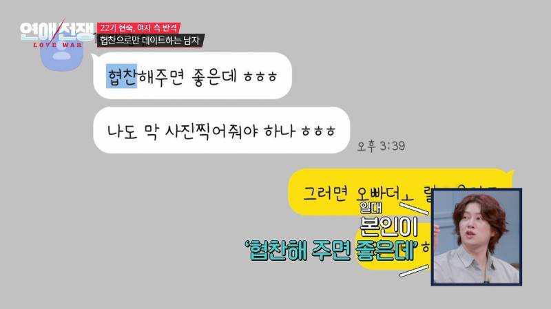 돈 없는 남자친구 눈치보고 협찬 받아서 데이트하는 여친의 내용을 보여주는 이미지 관련 이미지 9