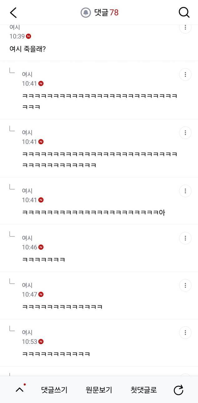 별로 안친한 직장동료한테 나 못생겻냐고 물어봤는데..의 내용을 보여주는 이미지 관련 이미지 3