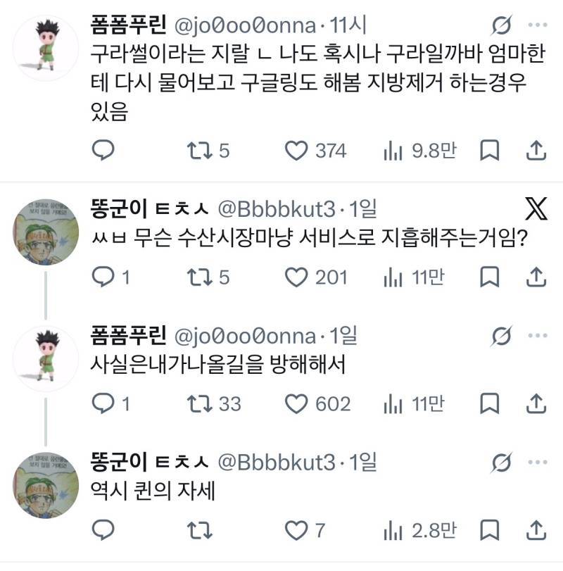 #출생썰의 내용을 보여주는 이미지