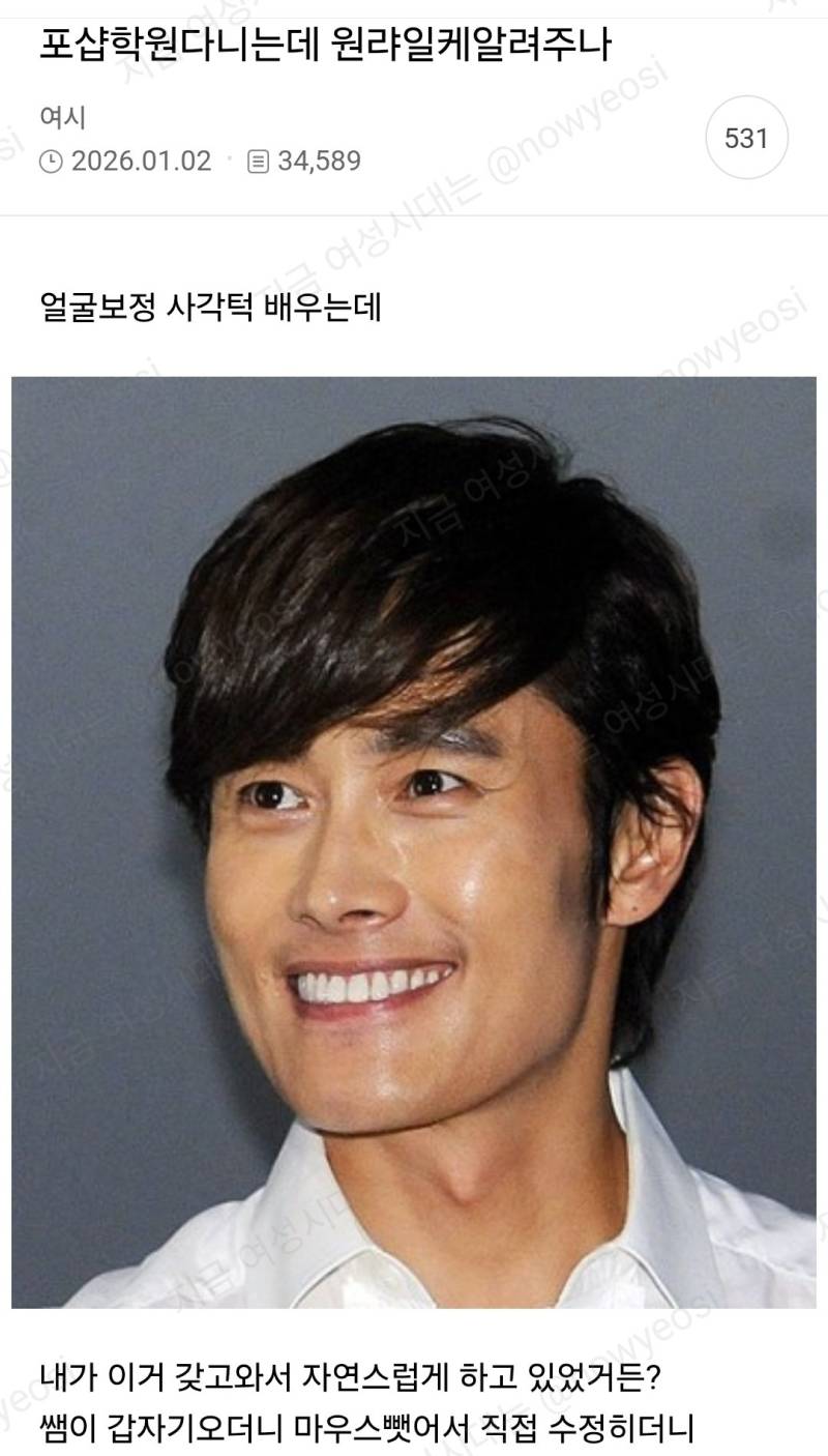 포샵학원다니는데 원랴일케알려주나의 내용을 보여주는 이미지