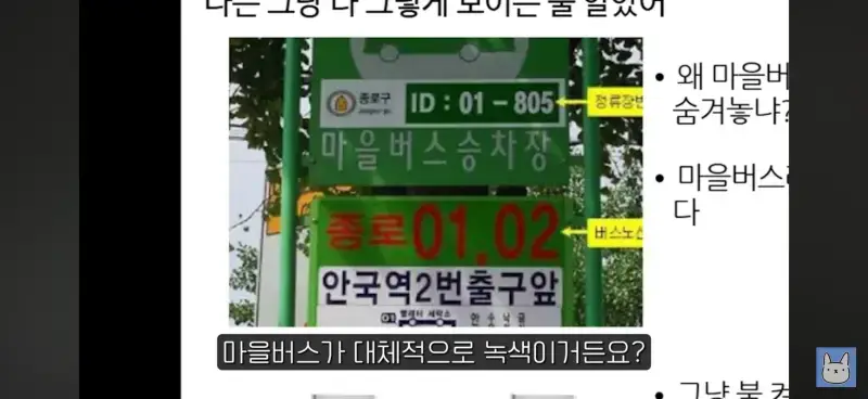 적녹색약인 진돌이 구분하기 어려운 의외의 것의 내용을 보여주는 이미지