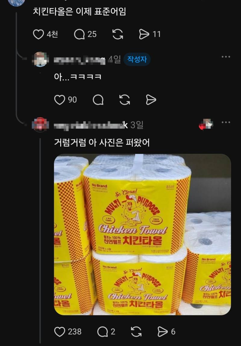 장모님께 드릴 음식 어디다 놔요? 베란다 ㅇㅇ의 내용을 보여주는 이미지 관련 이미지 3