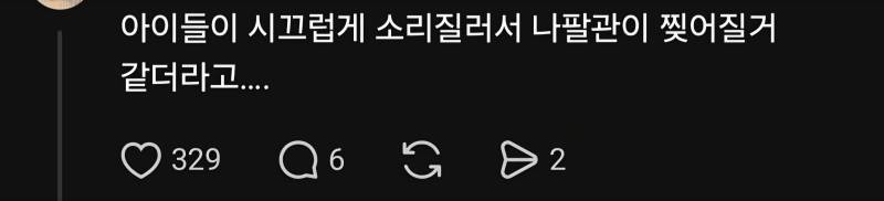 장모님께 드릴 음식 어디다 놔요? 베란다 ㅇㅇ의 내용을 보여주는 이미지 관련 이미지 5