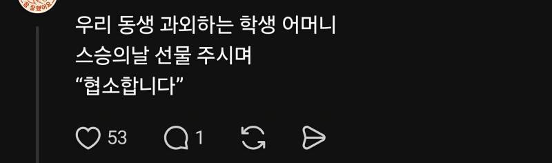 장모님께 드릴 음식 어디다 놔요? 베란다 ㅇㅇ의 내용을 보여주는 이미지 관련 이미지 6
