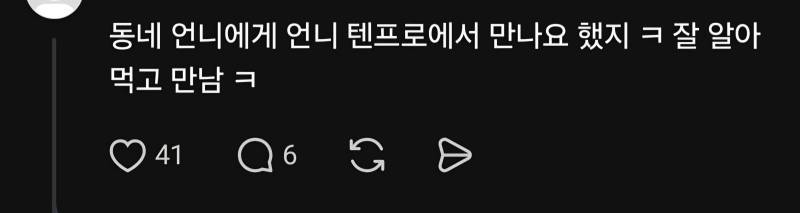 장모님께 드릴 음식 어디다 놔요? 베란다 ㅇㅇ의 내용을 보여주는 이미지 관련 이미지 7