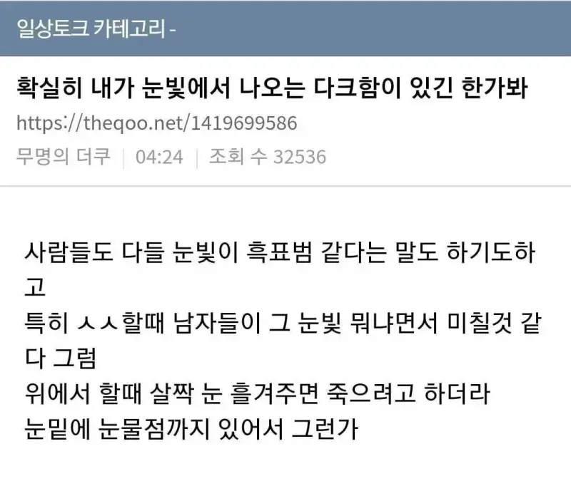 나 실수로 43살 남사친이랑 포르쉐 안에서 키스했는데 인생망한거야?의 내용을 보여주는 이미지 관련 이미지 10