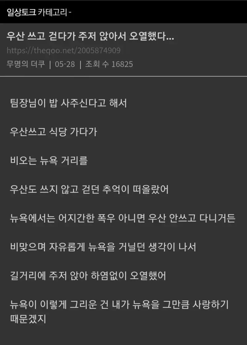 나 실수로 43살 남사친이랑 포르쉐 안에서 키스했는데 인생망한거야?의 내용을 보여주는 이미지 관련 이미지 11