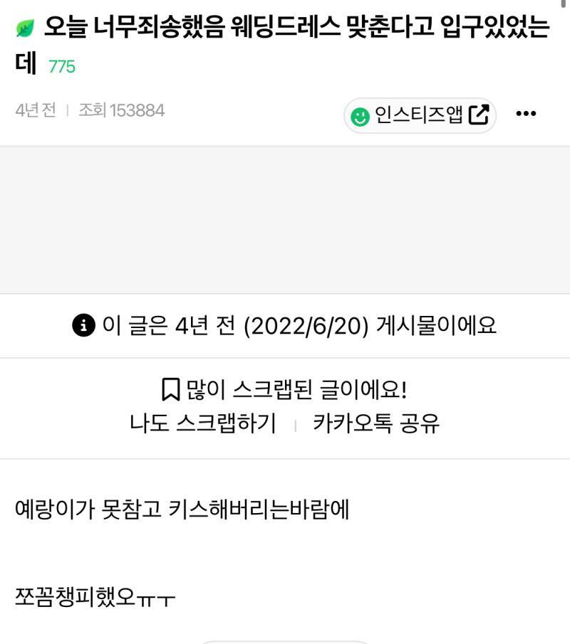 나 실수로 43살 남사친이랑 포르쉐 안에서 키스했는데 인생망한거야?의 내용을 보여주는 이미지 관련 이미지 12