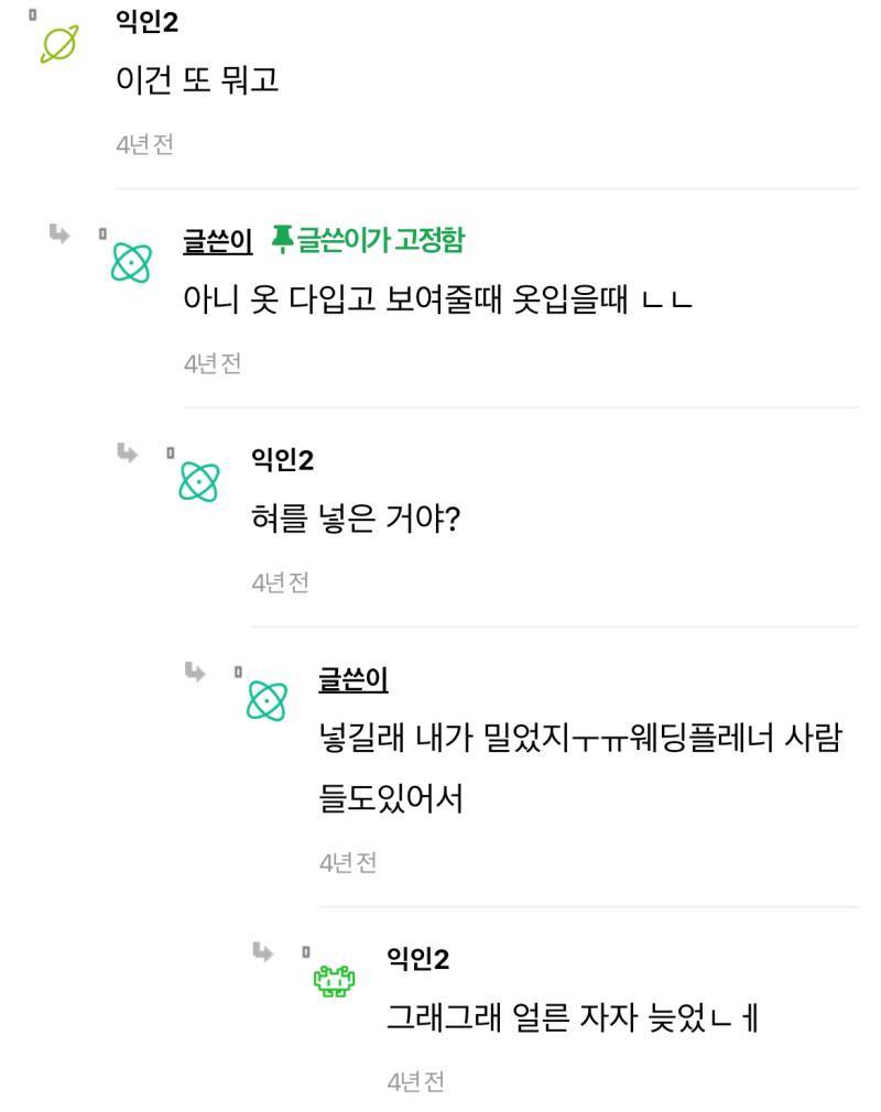 나 실수로 43살 남사친이랑 포르쉐 안에서 키스했는데 인생망한거야?의 내용을 보여주는 이미지 관련 이미지 13