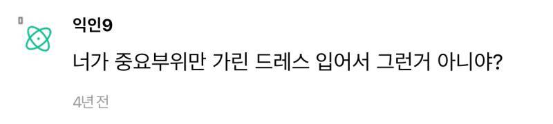 나 실수로 43살 남사친이랑 포르쉐 안에서 키스했는데 인생망한거야?의 내용을 보여주는 이미지 관련 이미지 14