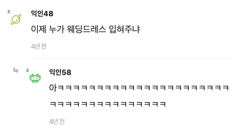 나 실수로 43살 남사친이랑 포르쉐 안에서 키스했는데 인생망한거야?의 내용을 보여주는 이미지 관련 이미지 16
